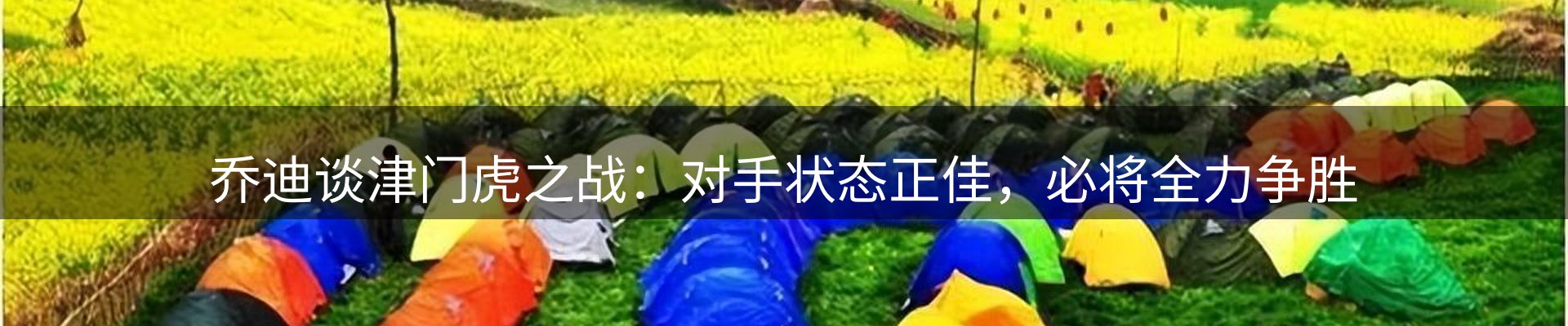 内页banner