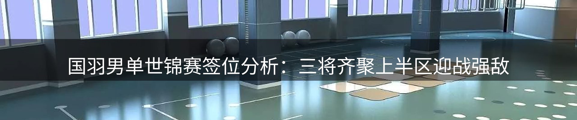 内页banner
