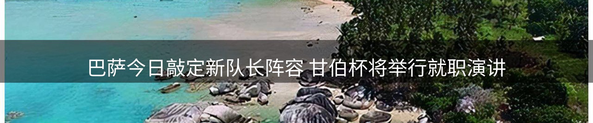 内页banner