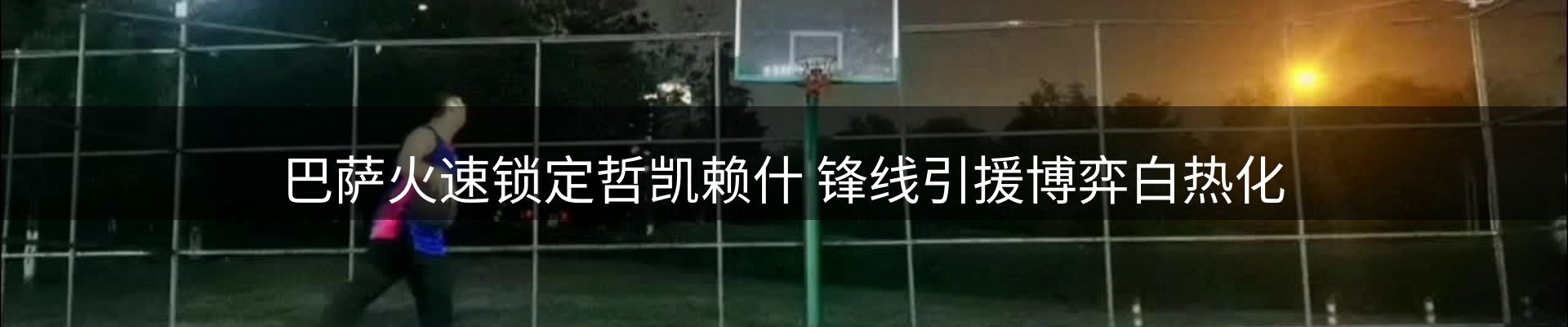 内页banner