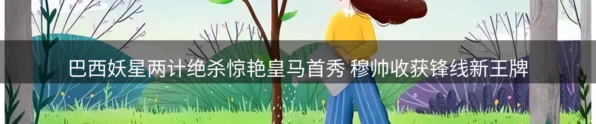 内页banner