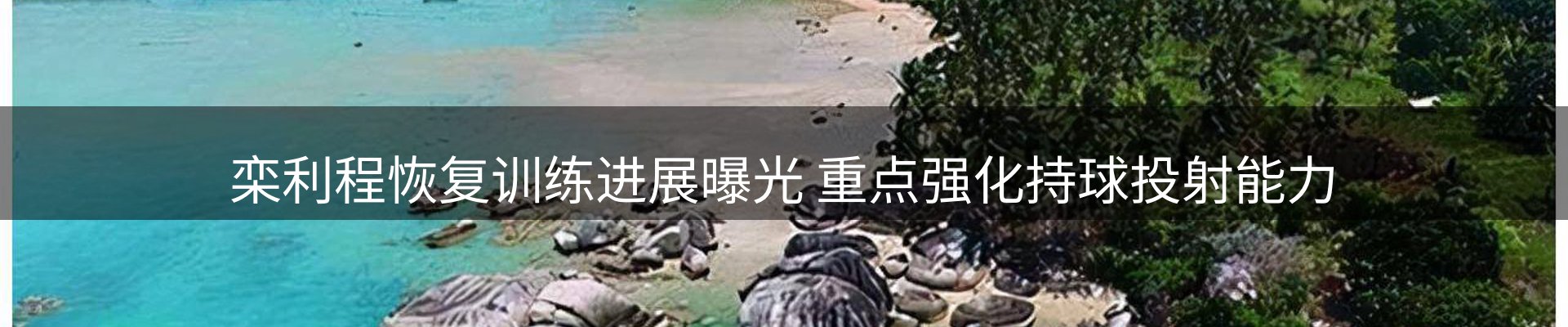 内页banner