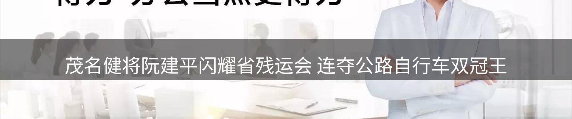 内页banner