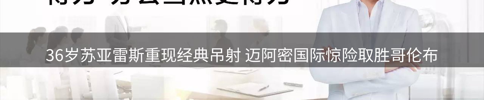 内页banner